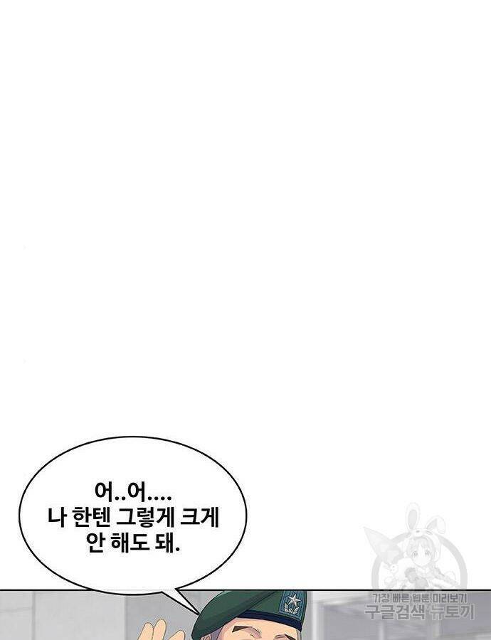 취사병 전설이 되다 190화 59