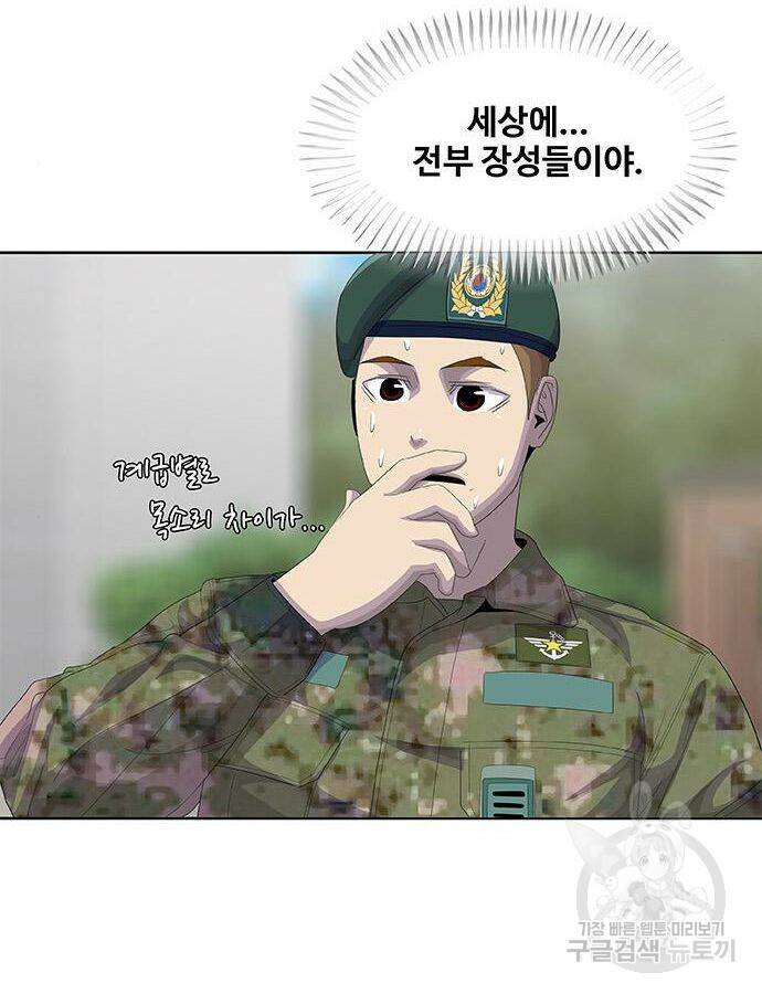 취사병 전설이 되다 190화 61