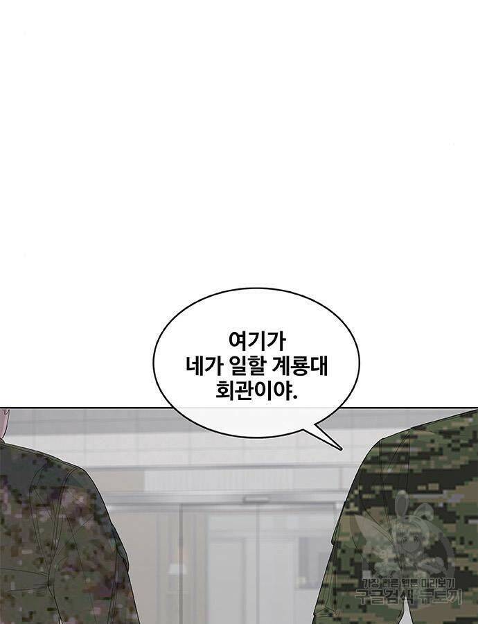 취사병 전설이 되다 190화 62