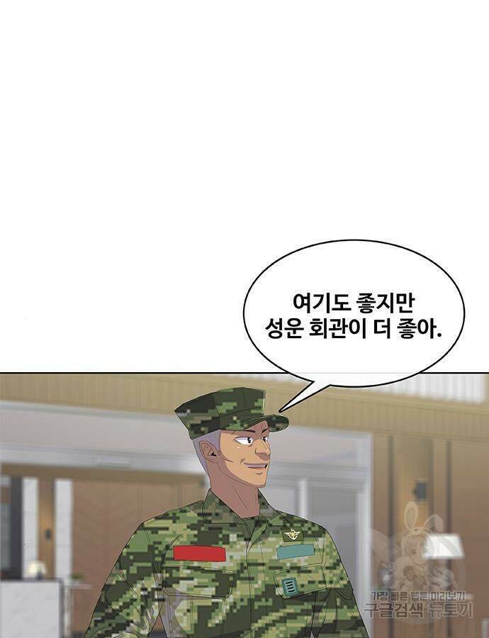 취사병 전설이 되다 190화 66