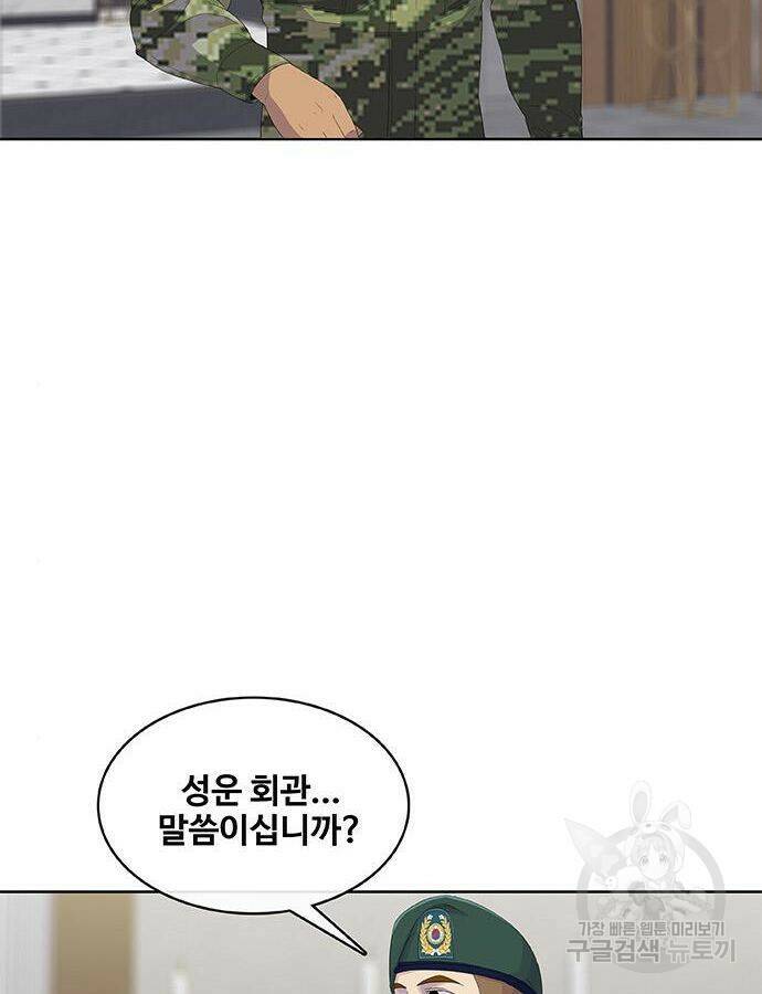 취사병 전설이 되다 190화 67