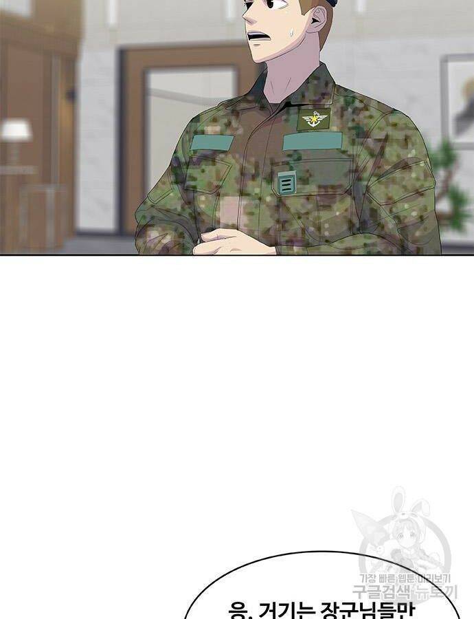 취사병 전설이 되다 190화 68