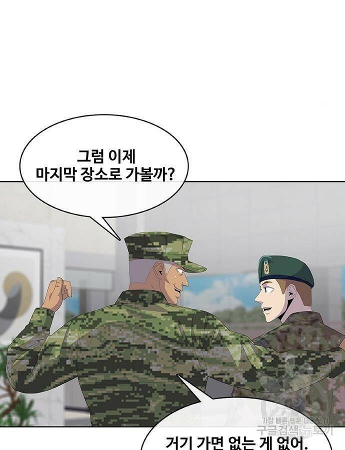 취사병 전설이 되다 190화 70