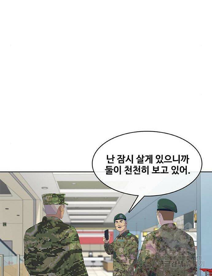 취사병 전설이 되다 190화 77