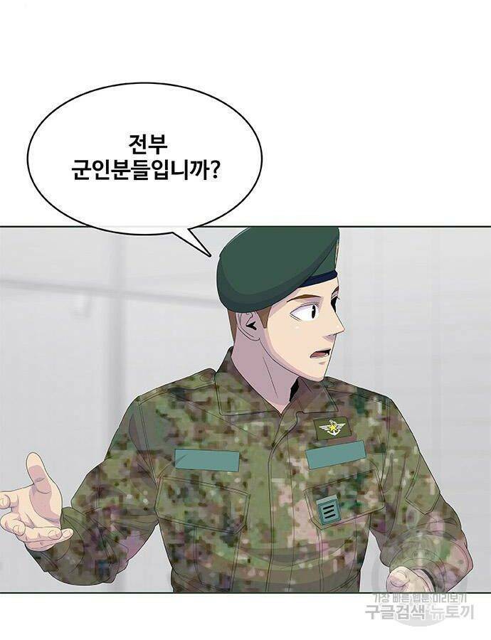 취사병 전설이 되다 190화 80