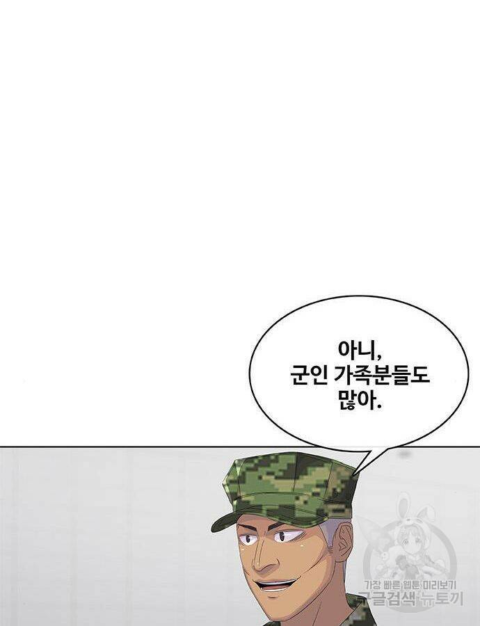 취사병 전설이 되다 190화 81