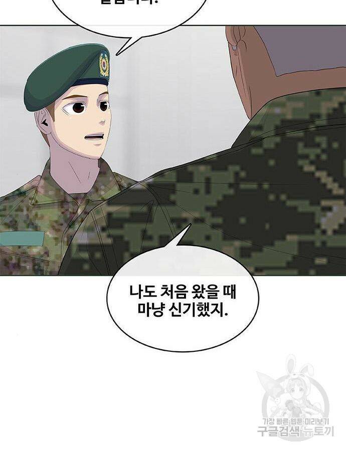 취사병 전설이 되다 190화 83