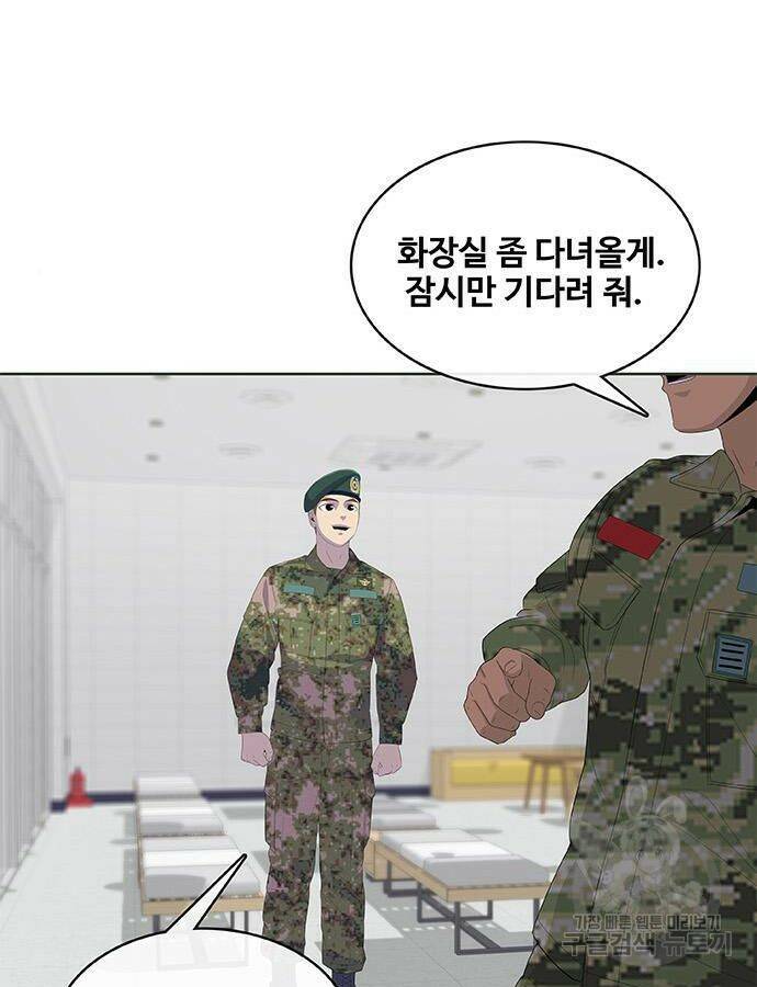 취사병 전설이 되다 190화 84