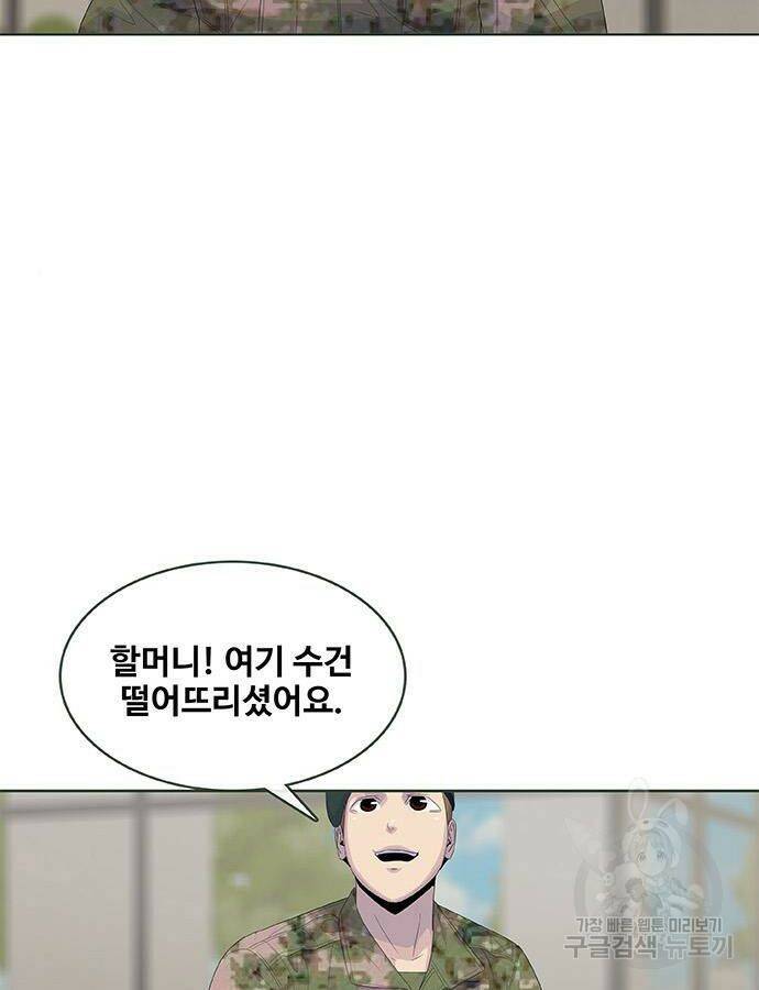 취사병 전설이 되다 190화 92