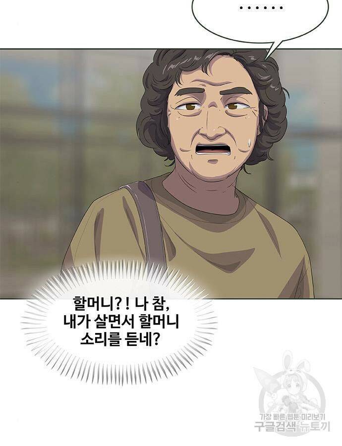 취사병 전설이 되다 190화 94