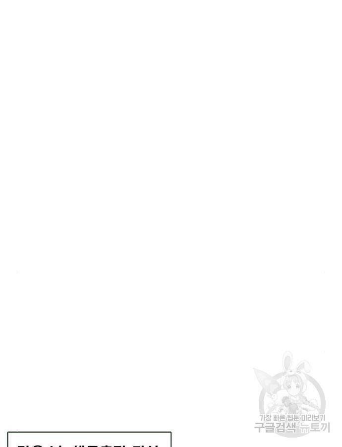 취사병 전설이 되다 190화 97