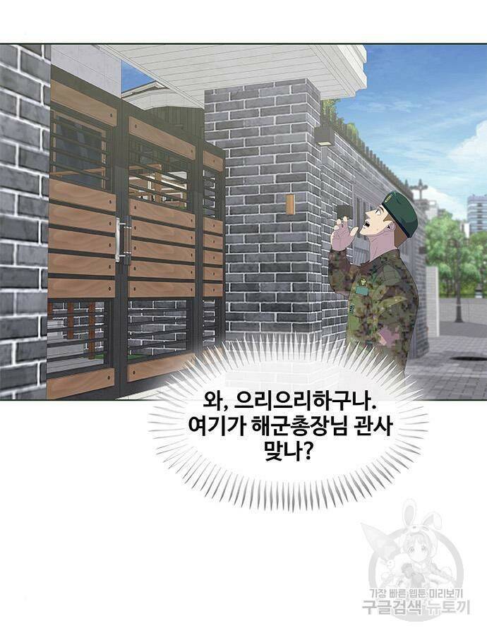 취사병 전설이 되다 190화 102