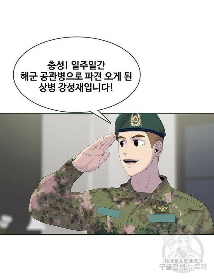 취사병 전설이 되다 190화 103