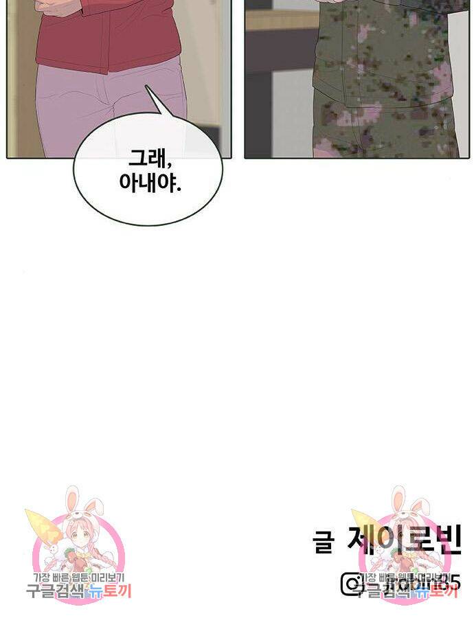 취사병 전설이 되다 190화 109
