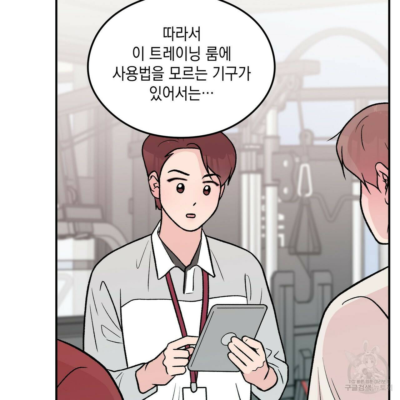 플립턴 85화 4