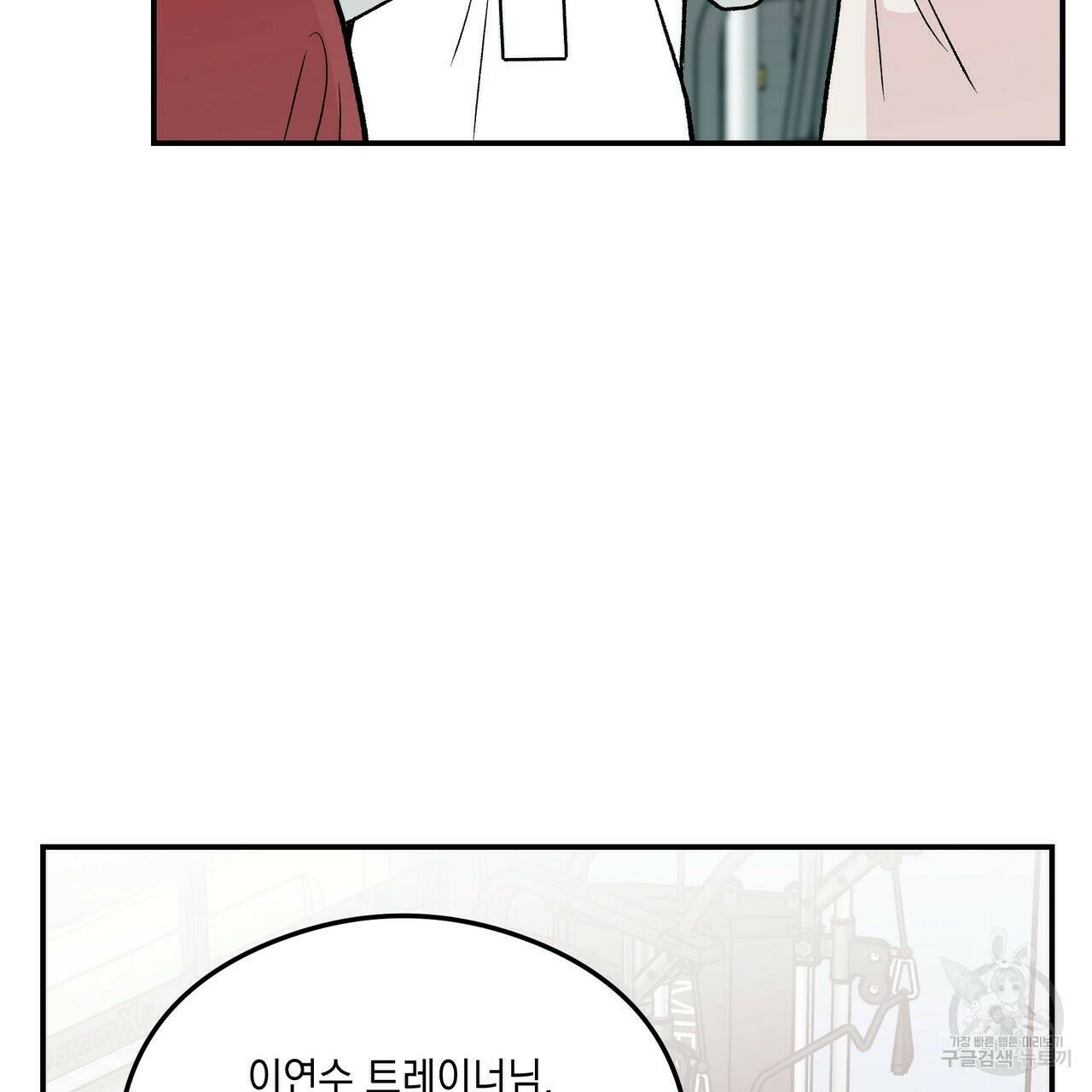 플립턴 85화 5
