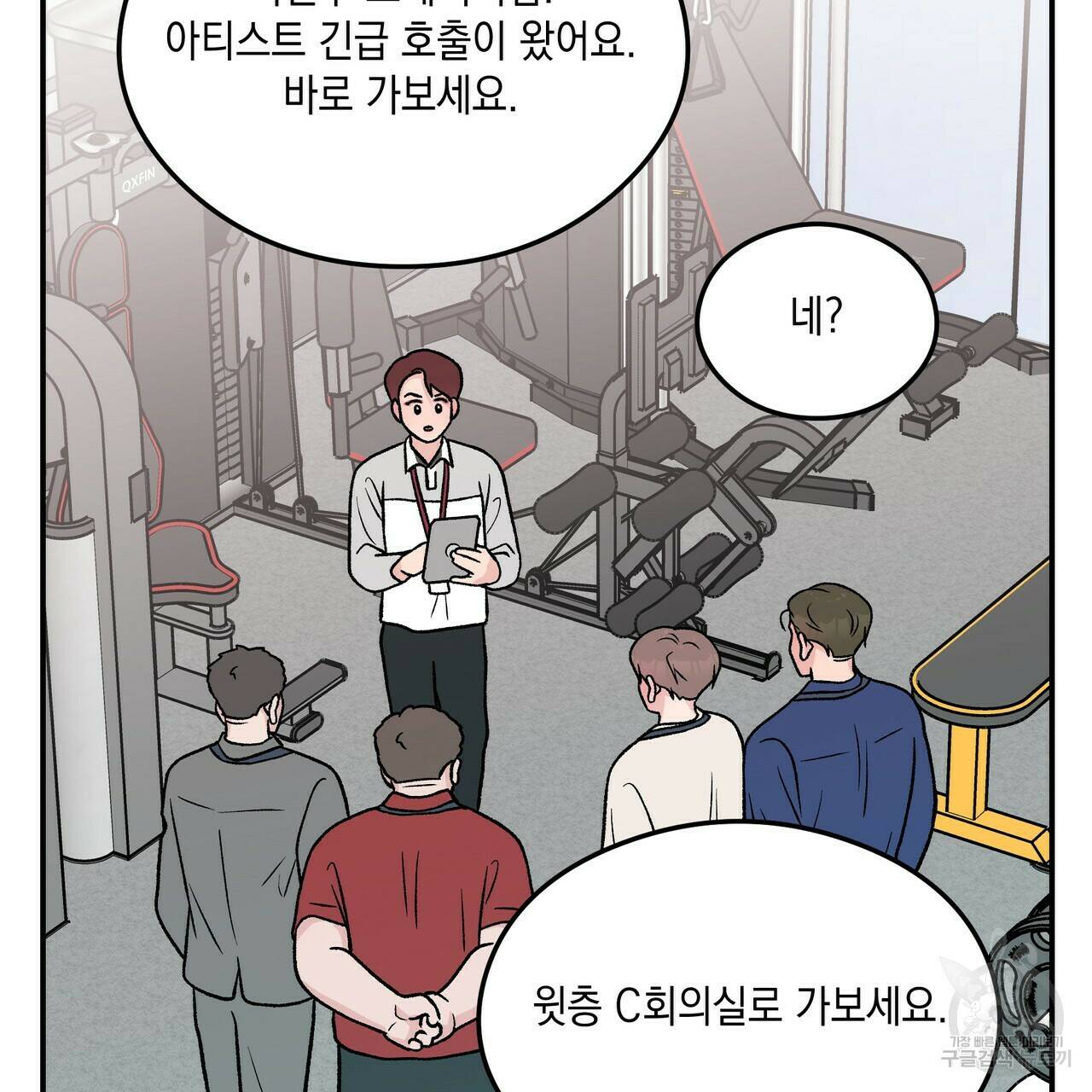 플립턴 85화 6