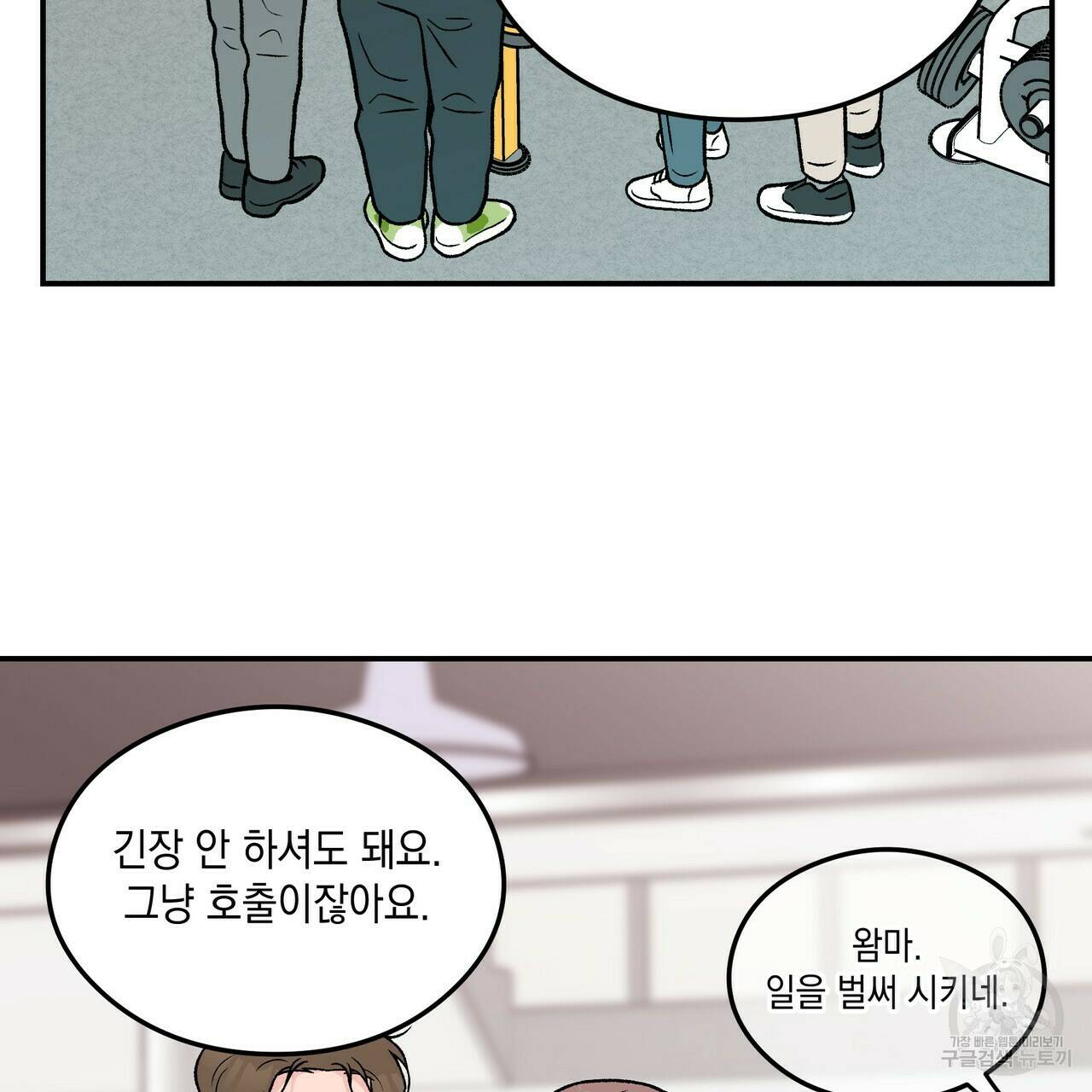 플립턴 85화 7