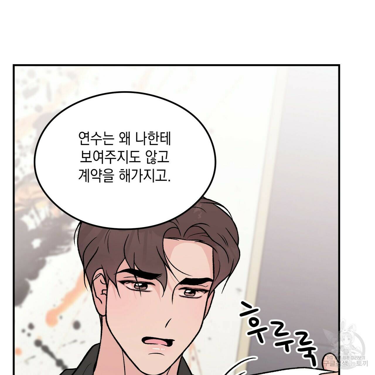 플립턴 85화 13