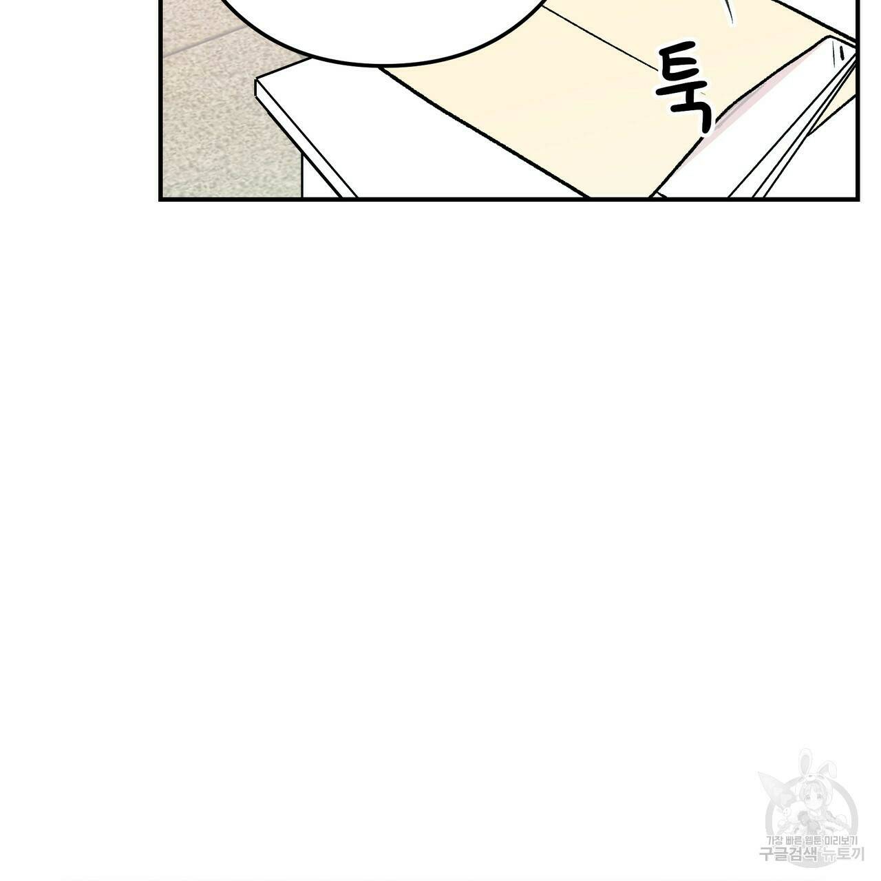 플립턴 85화 15