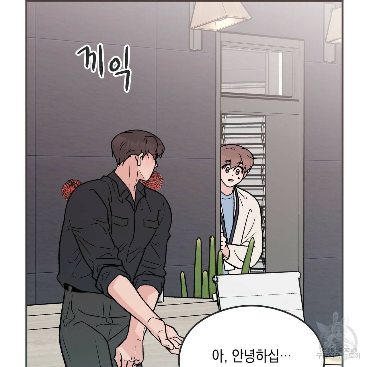 플립턴 85화 16