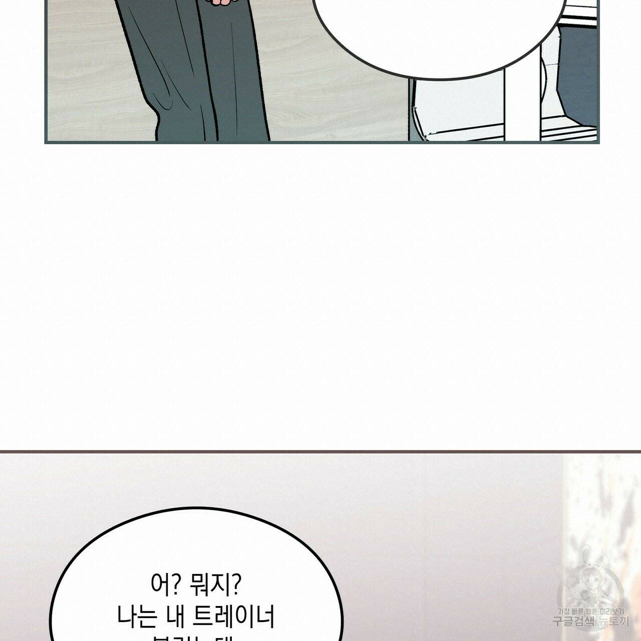 플립턴 85화 17