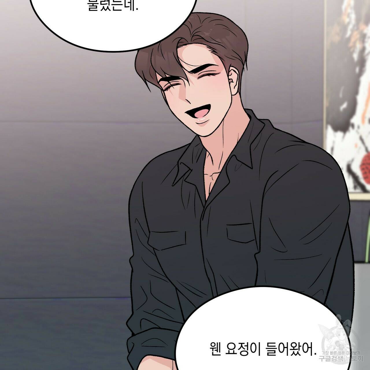 플립턴 85화 18