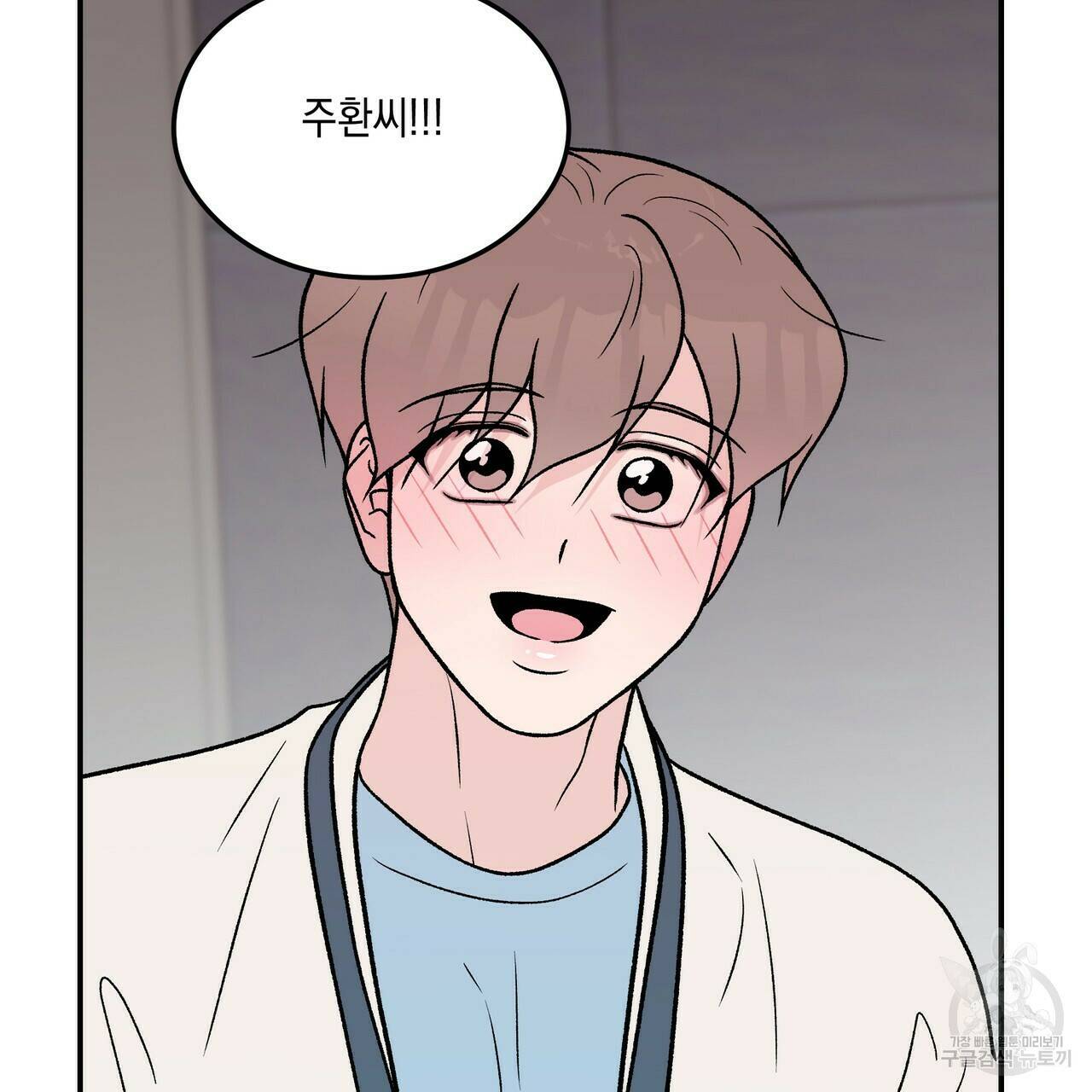 플립턴 85화 20