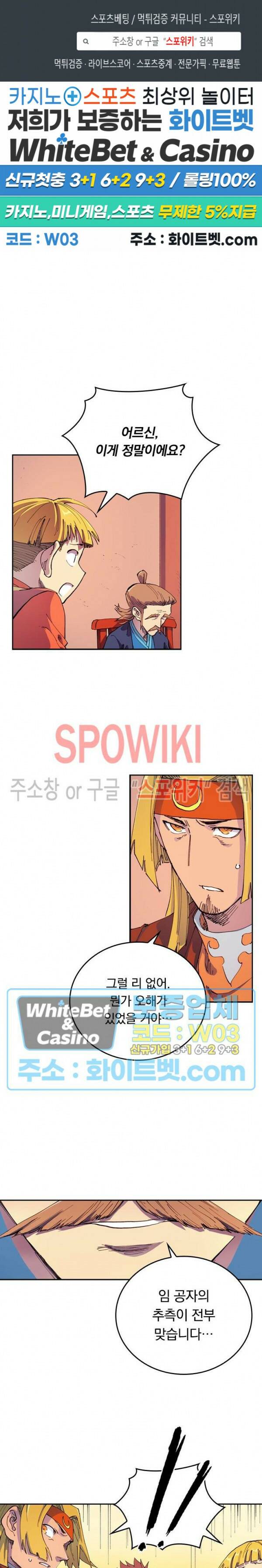 성무신결 576화 1