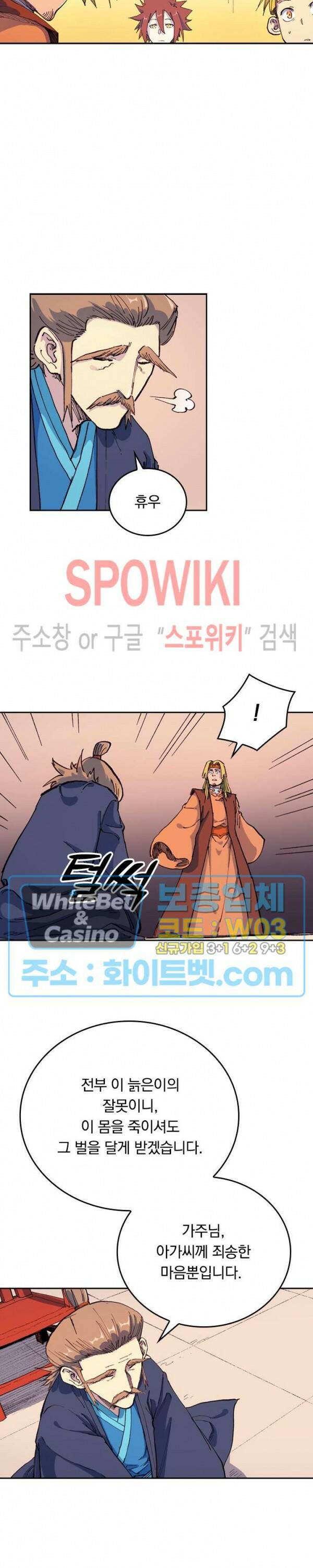 성무신결 576화 2