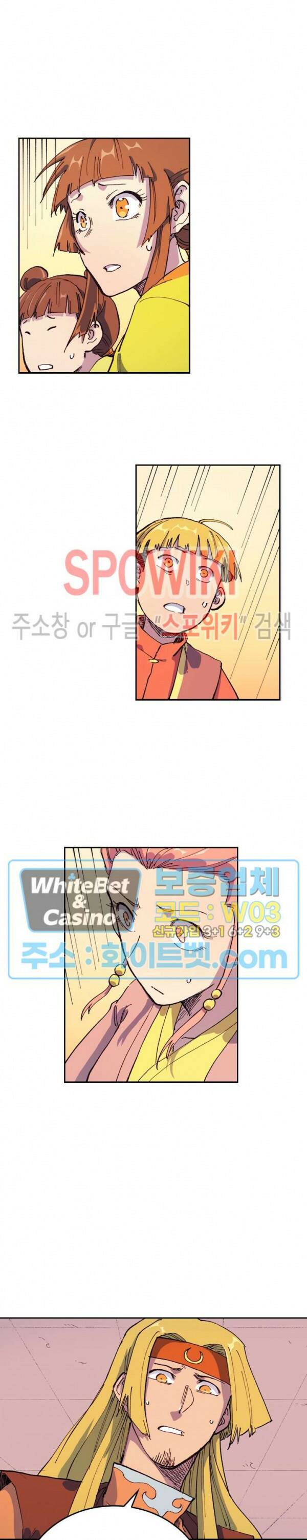 성무신결 576화 3