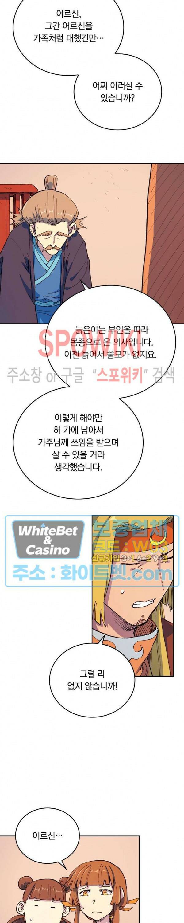 성무신결 576화 4