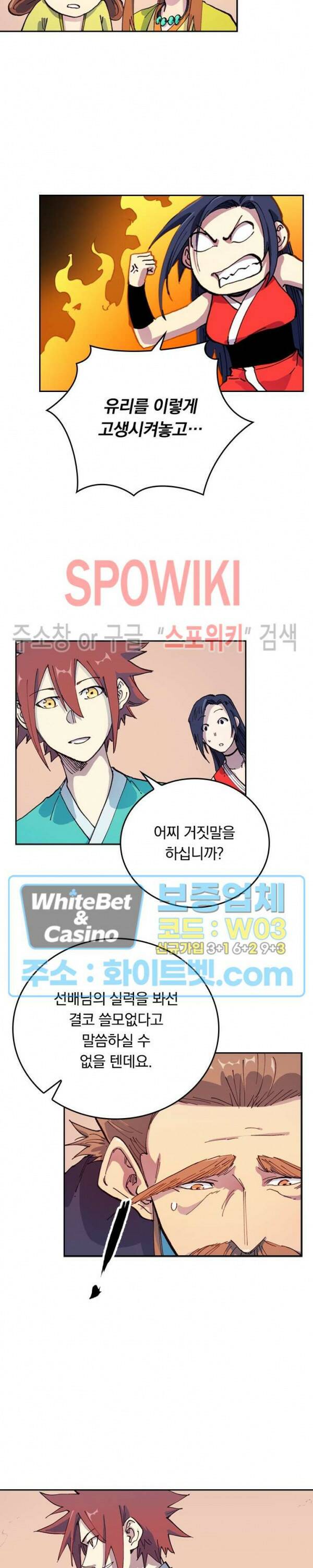 성무신결 576화 5