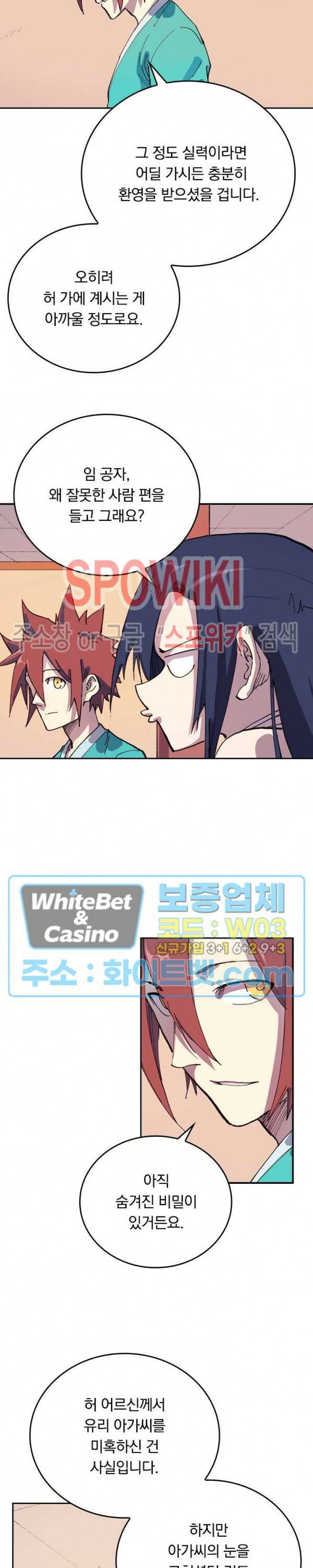 성무신결 576화 6