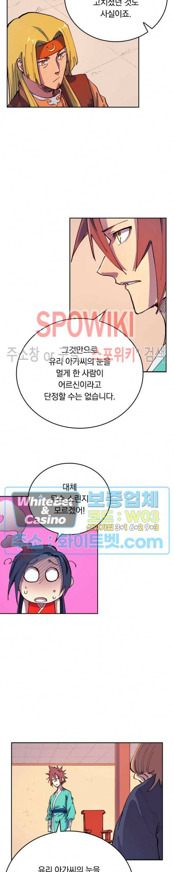 성무신결 576화 7