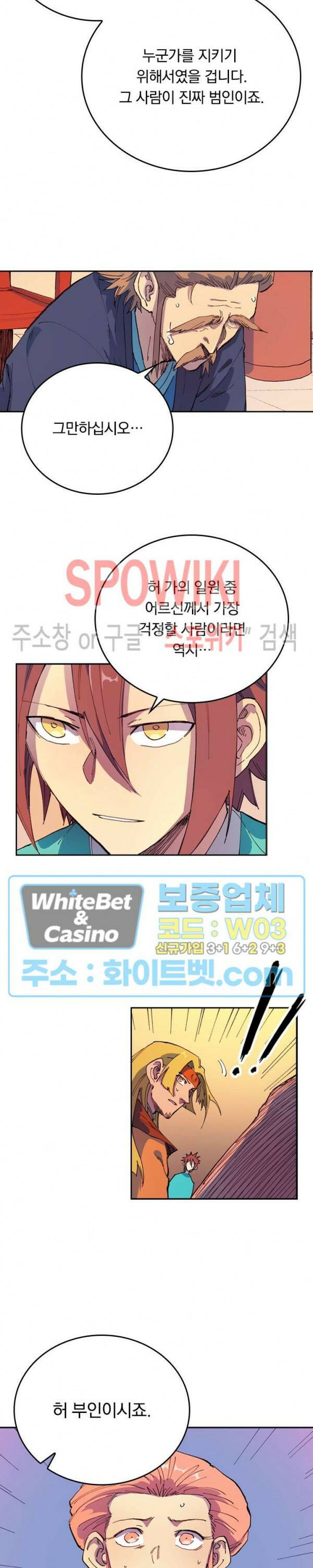 성무신결 576화 9