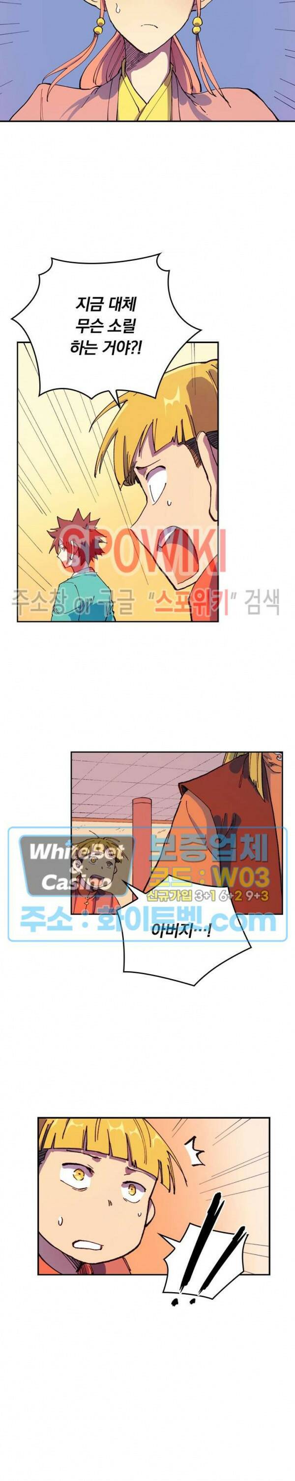 성무신결 576화 10