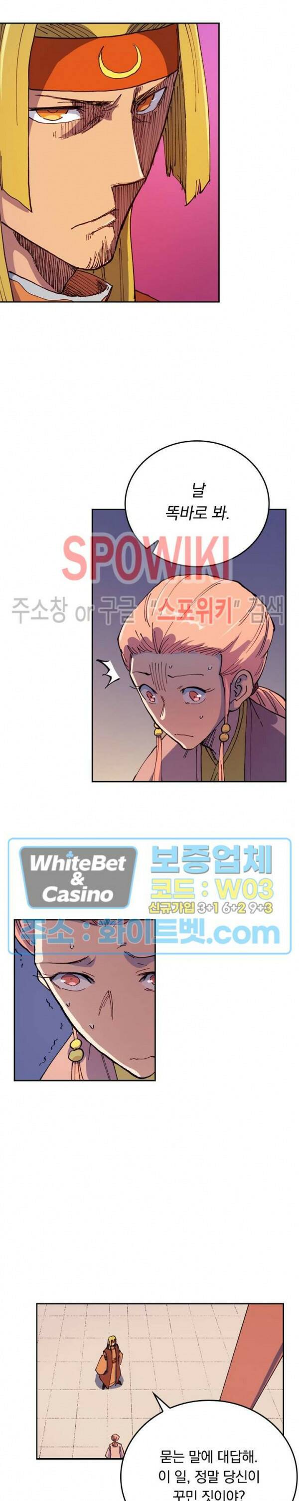 성무신결 576화 11