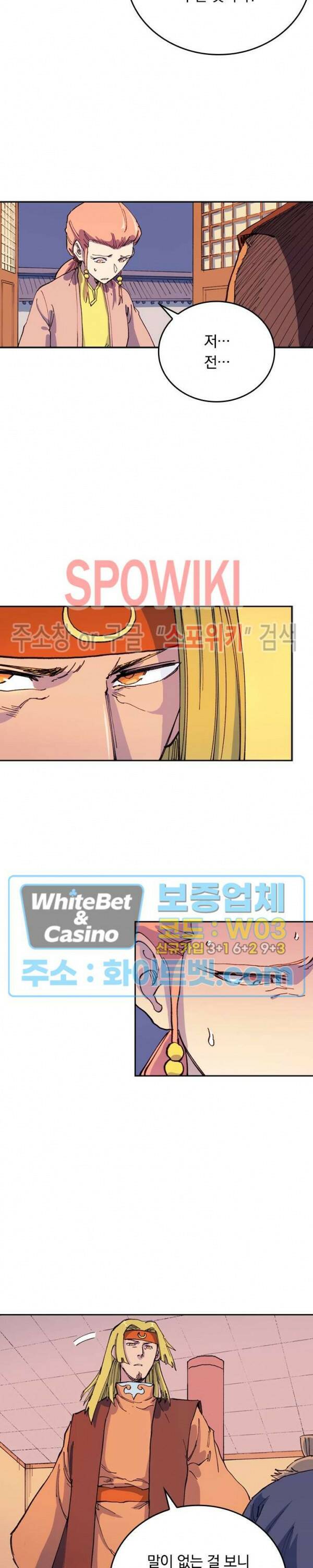 성무신결 576화 12