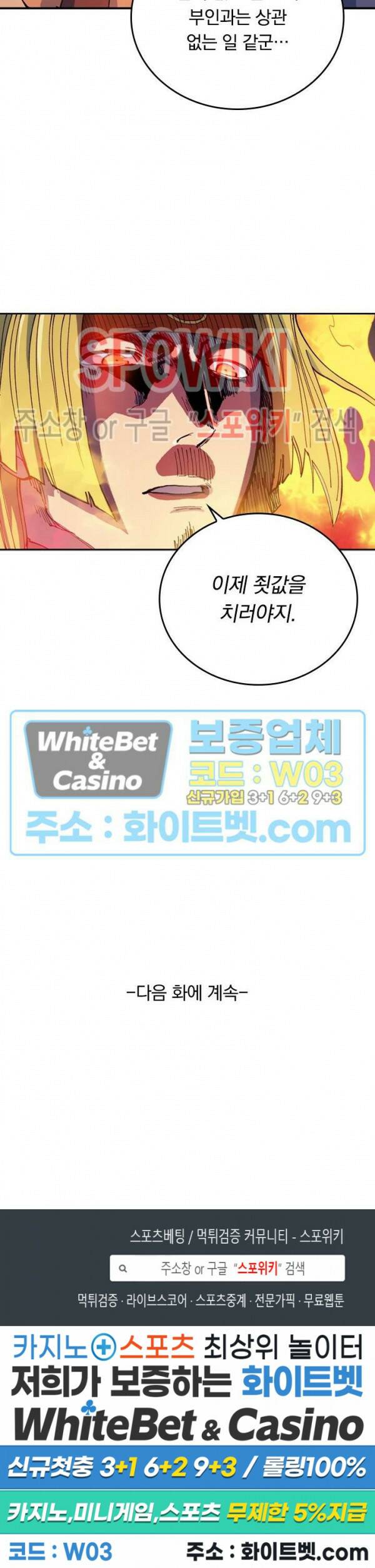 성무신결 576화 13