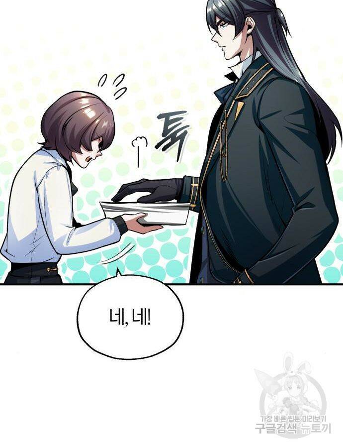 아카데미에 위장취업당했다 30화 9