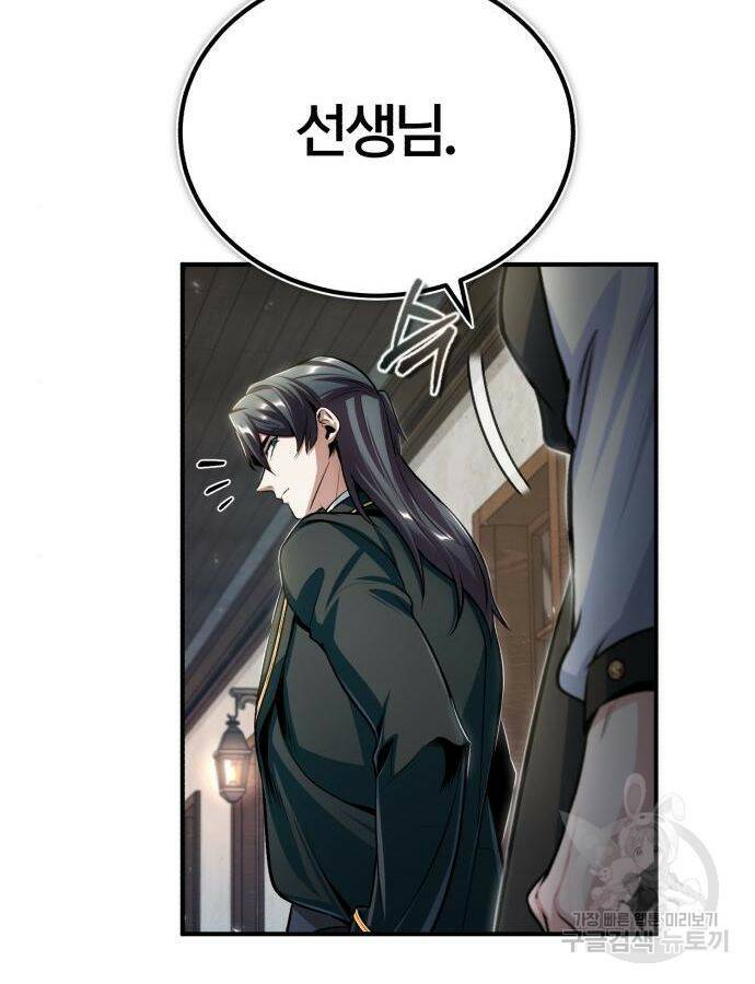 아카데미에 위장취업당했다 30화 11