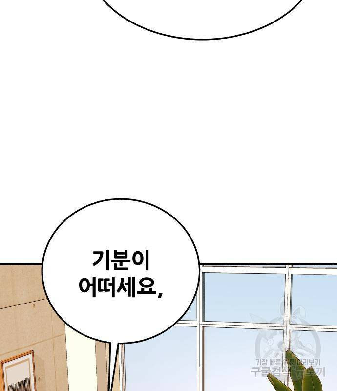 뮤즈 온 유명 6화 2