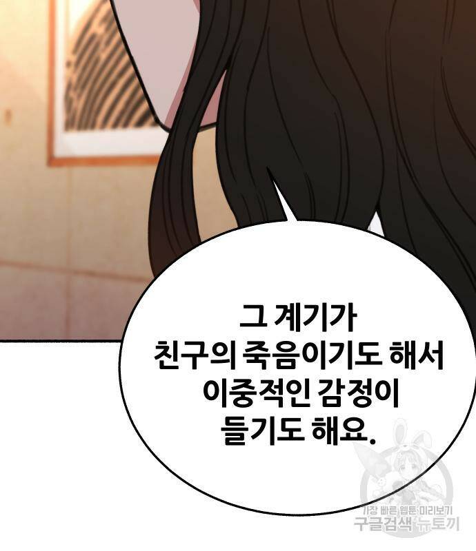 뮤즈 온 유명 6화 5
