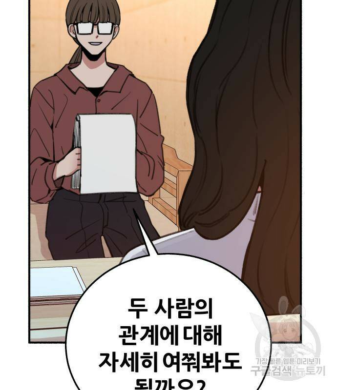 뮤즈 온 유명 6화 7