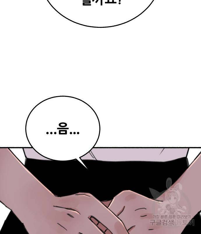 뮤즈 온 유명 6화 8