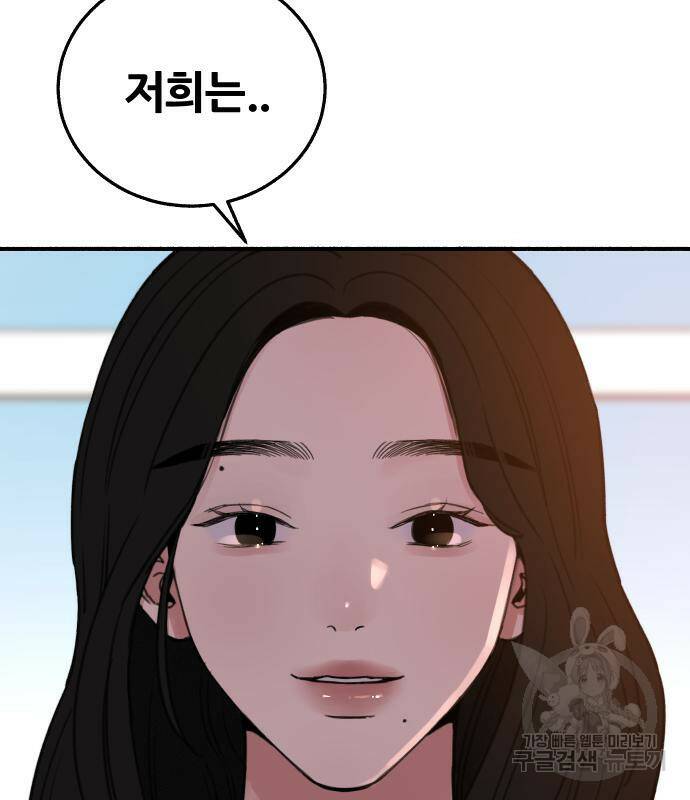 뮤즈 온 유명 6화 10