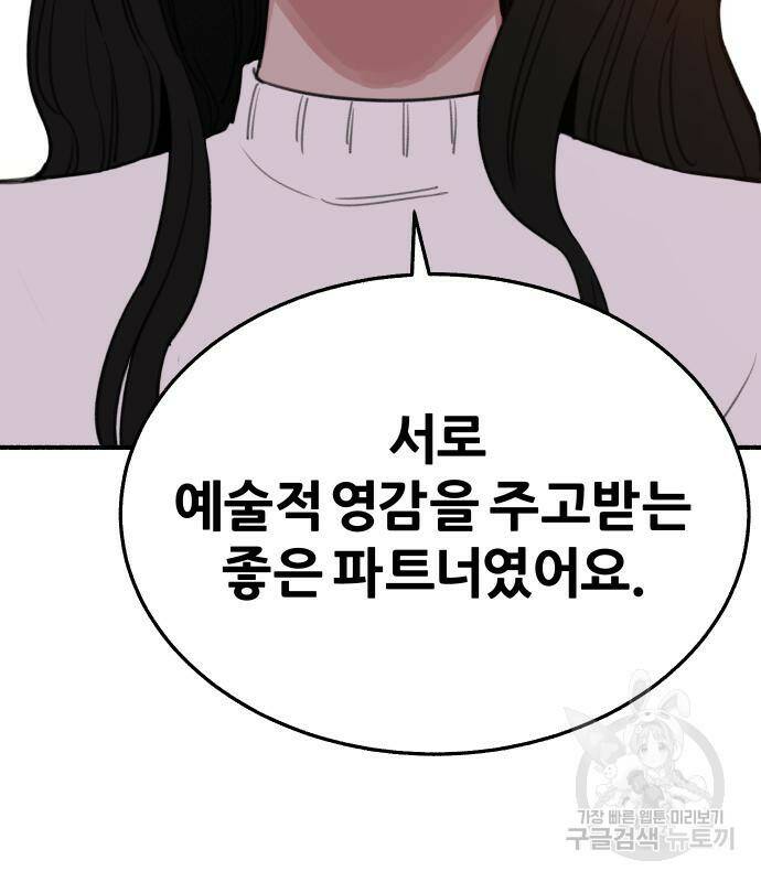 뮤즈 온 유명 6화 11