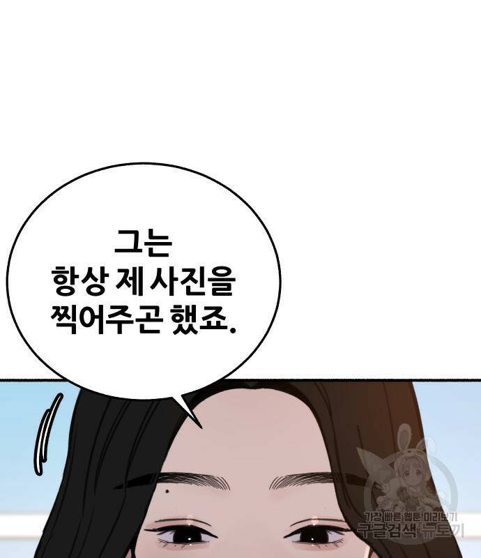 뮤즈 온 유명 6화 12