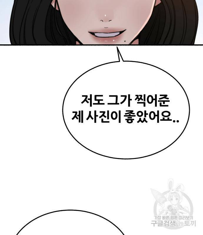 뮤즈 온 유명 6화 13